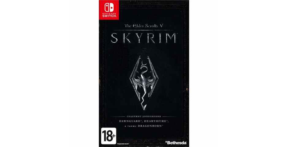 The Elder Scrolls V: Skyrim [Switch, русская версия]