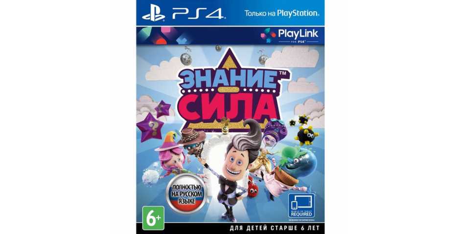 Знание – сила [PS4, русская версия] Trade-in | Б/У