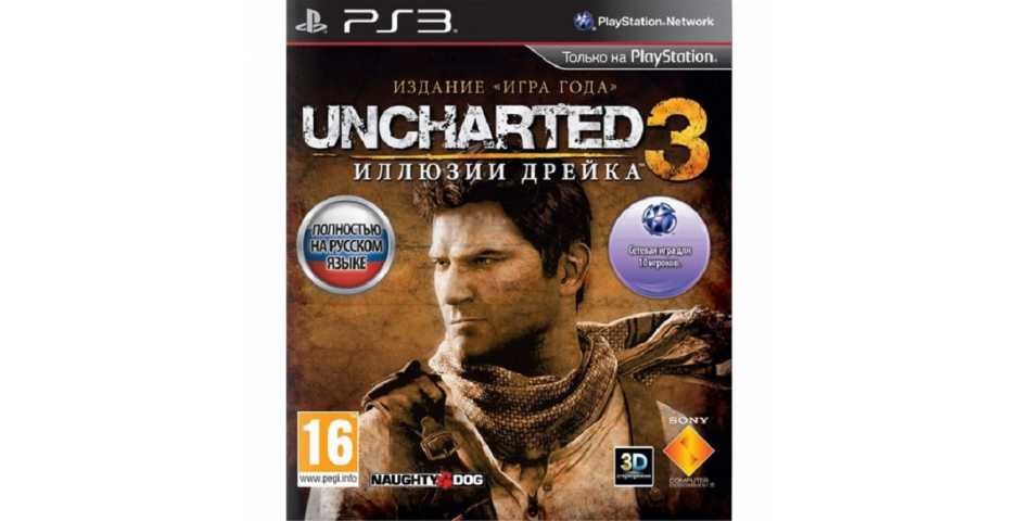 Uncharted 3. Иллюзии Дрейка. Издание «Игра Года» [PS3]