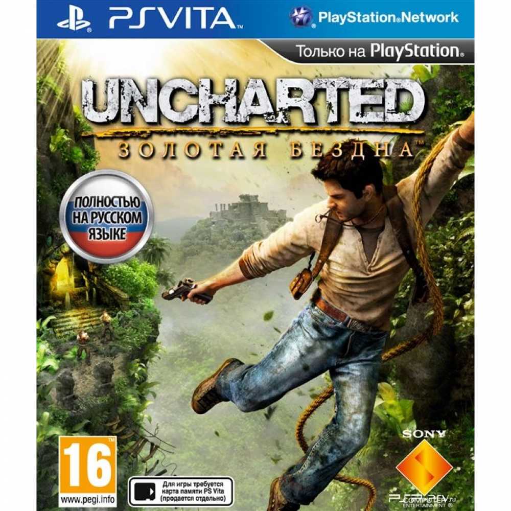 Uncharted: Золотая бездна [PSVita] - заказать диск с игрой в  интернет-магазине по разумной цене.