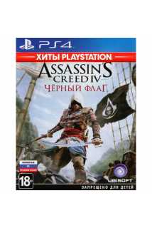 Assassin's Creed IV: Черный флаг (Хиты PlayStation) [PS4, русская версия] Trade-in | Б/У