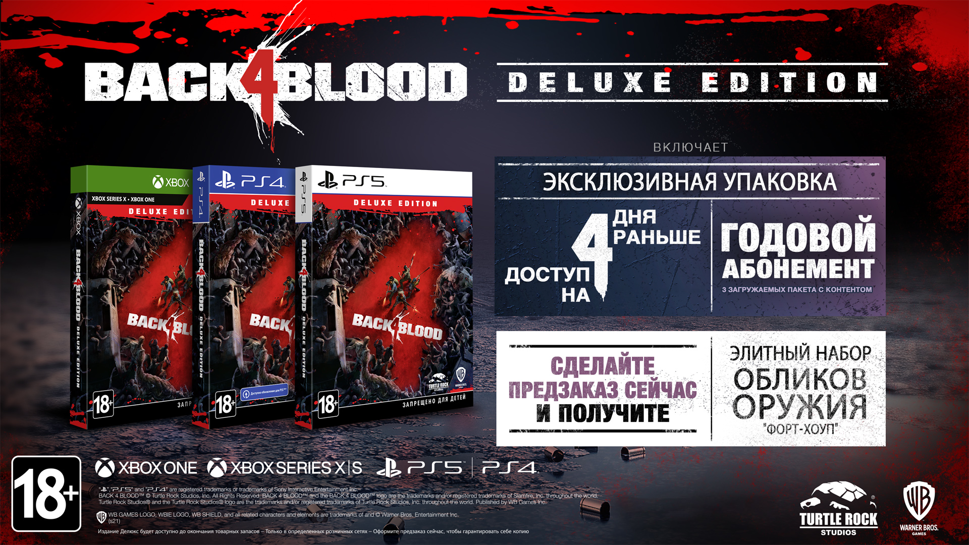 Back 4 blood стим сколько стоит фото 98