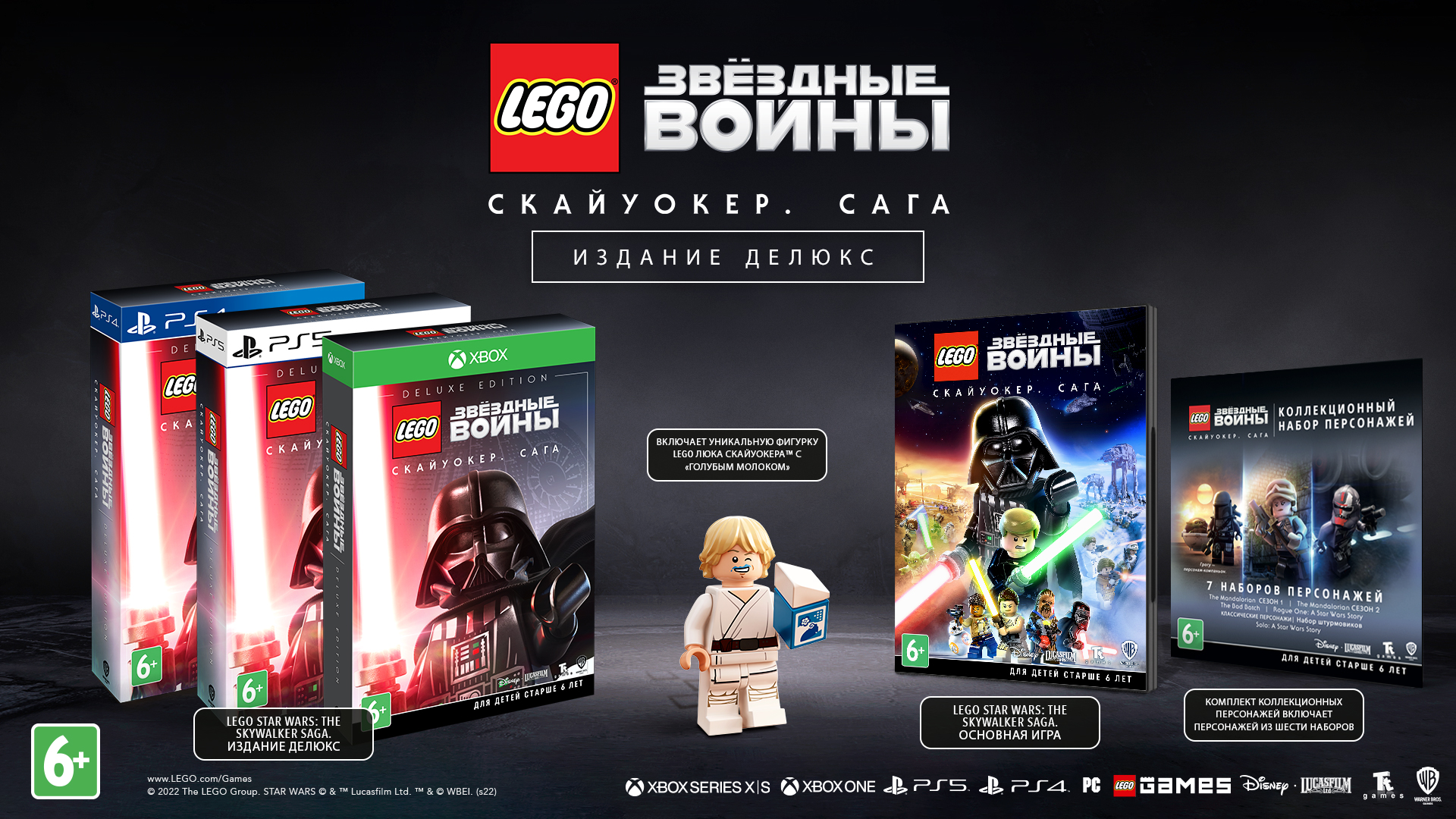 русификатор на lego star wars the complete saga steam фото 33