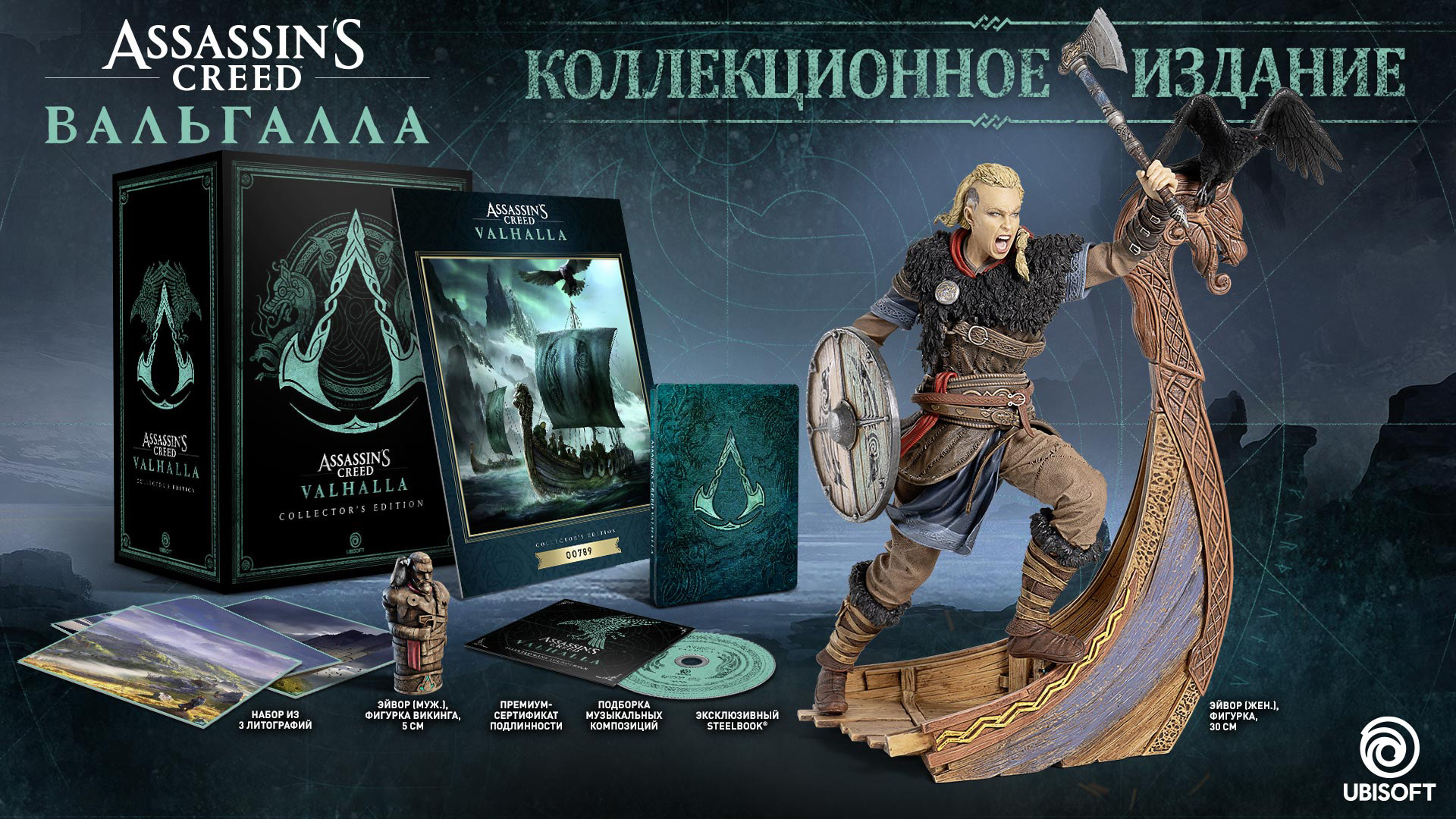 The witcher 3 edition collector ps4 фото 29