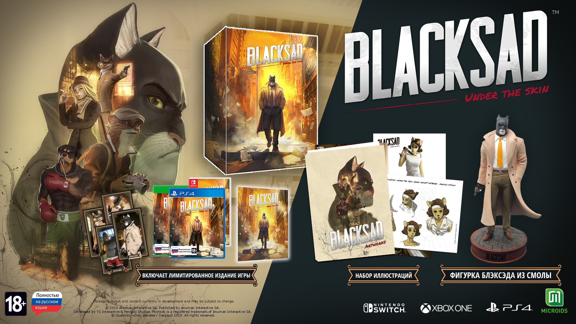 Grand rp стили. Blacksad under the skin ps4 диск. Under edition. ужас аркхэма 3 редакция. Horror arkham игра.