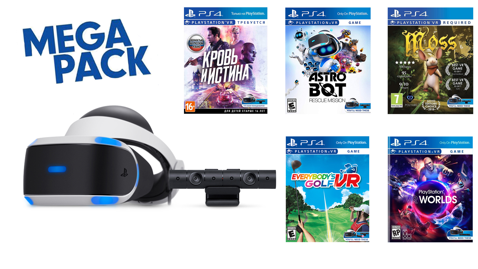Sony PlayStation VR Mega Pack 2020 (шлем, камера и 5 игр) - купить в Минске, цены